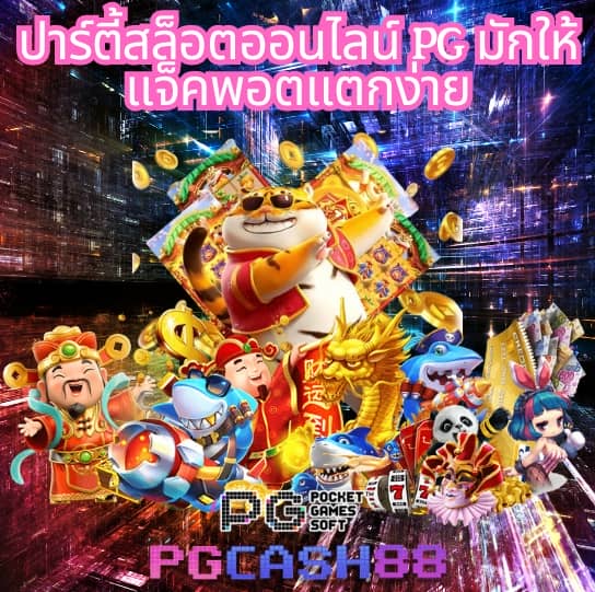 แอปสุ่ม